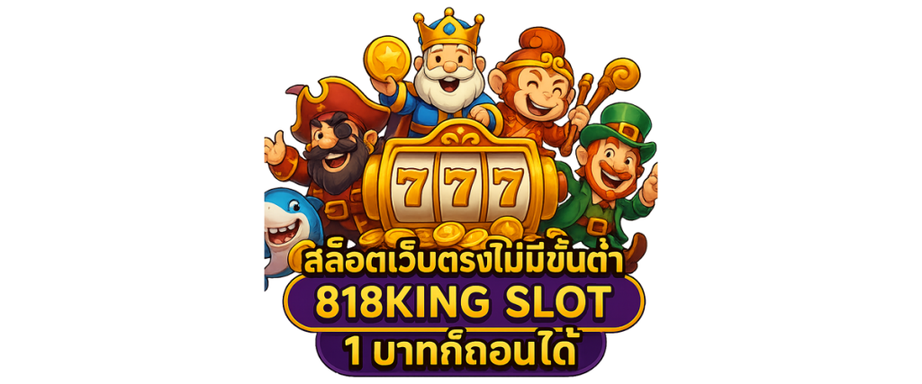 818king slot